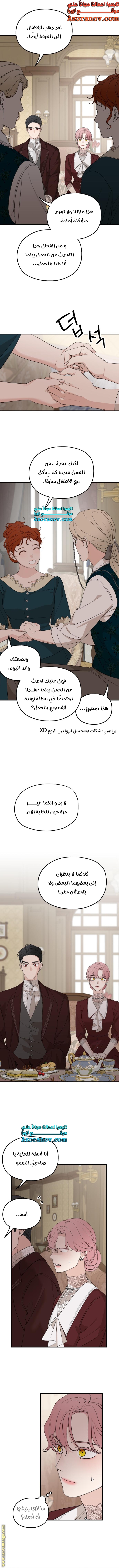 Read My in-laws are obsessed with me ar Manga Online