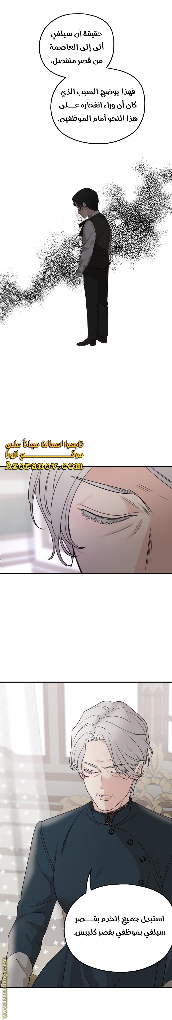 Read My in-laws are obsessed with me ar Manga Online