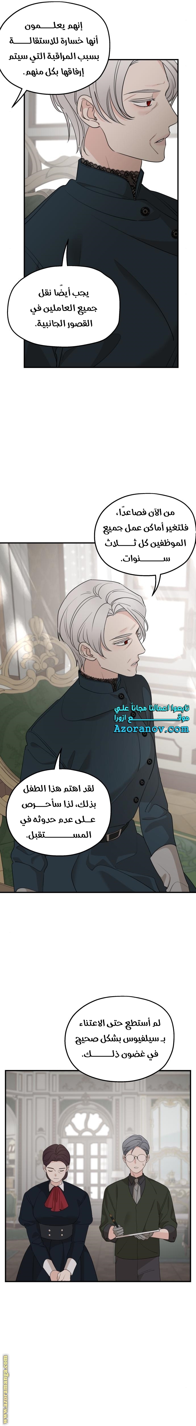 Read My in-laws are obsessed with me ar Manga Online