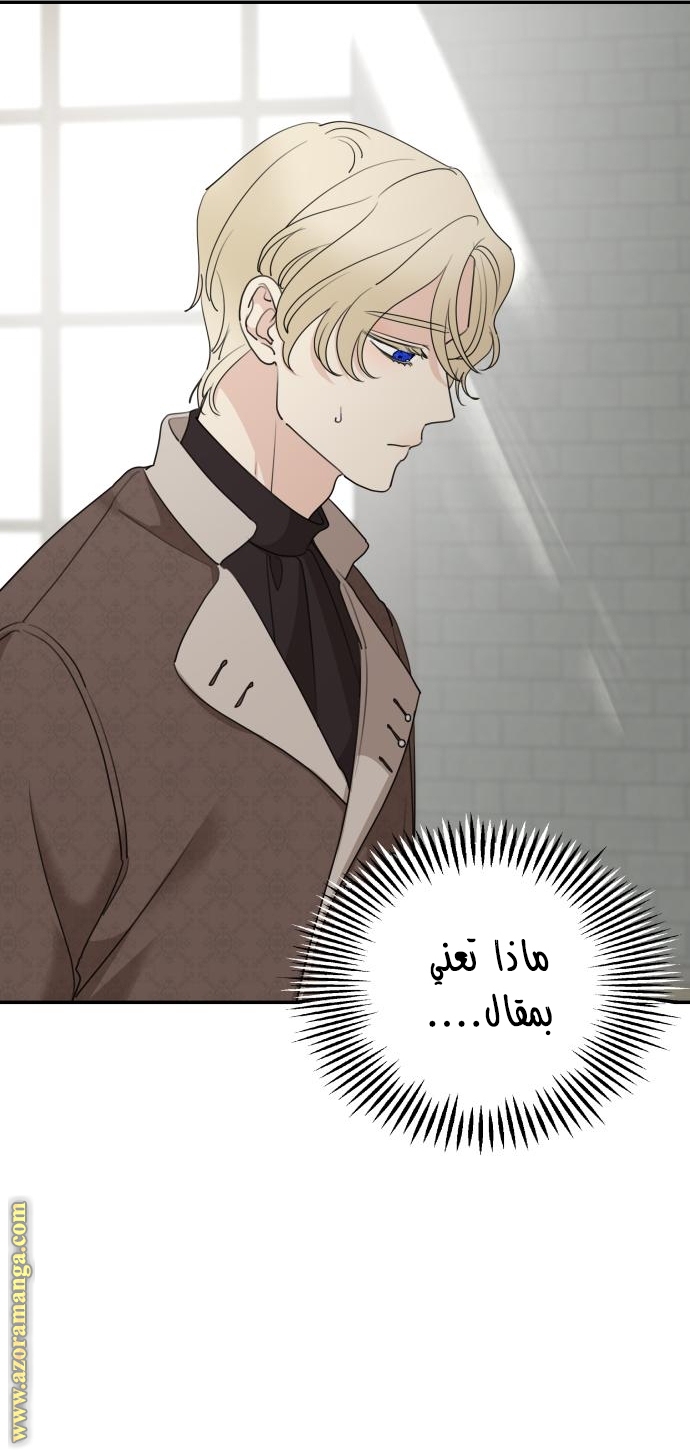 Read My in-laws are obsessed with me ar Manga Online