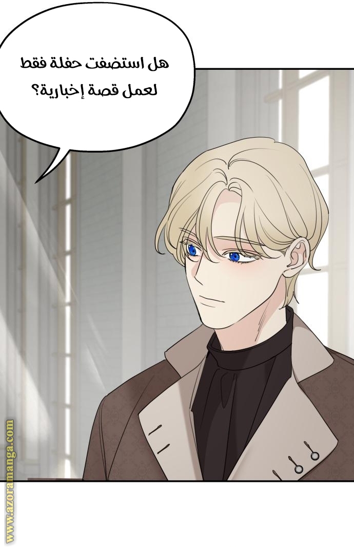 Read My in-laws are obsessed with me ar Manga Online