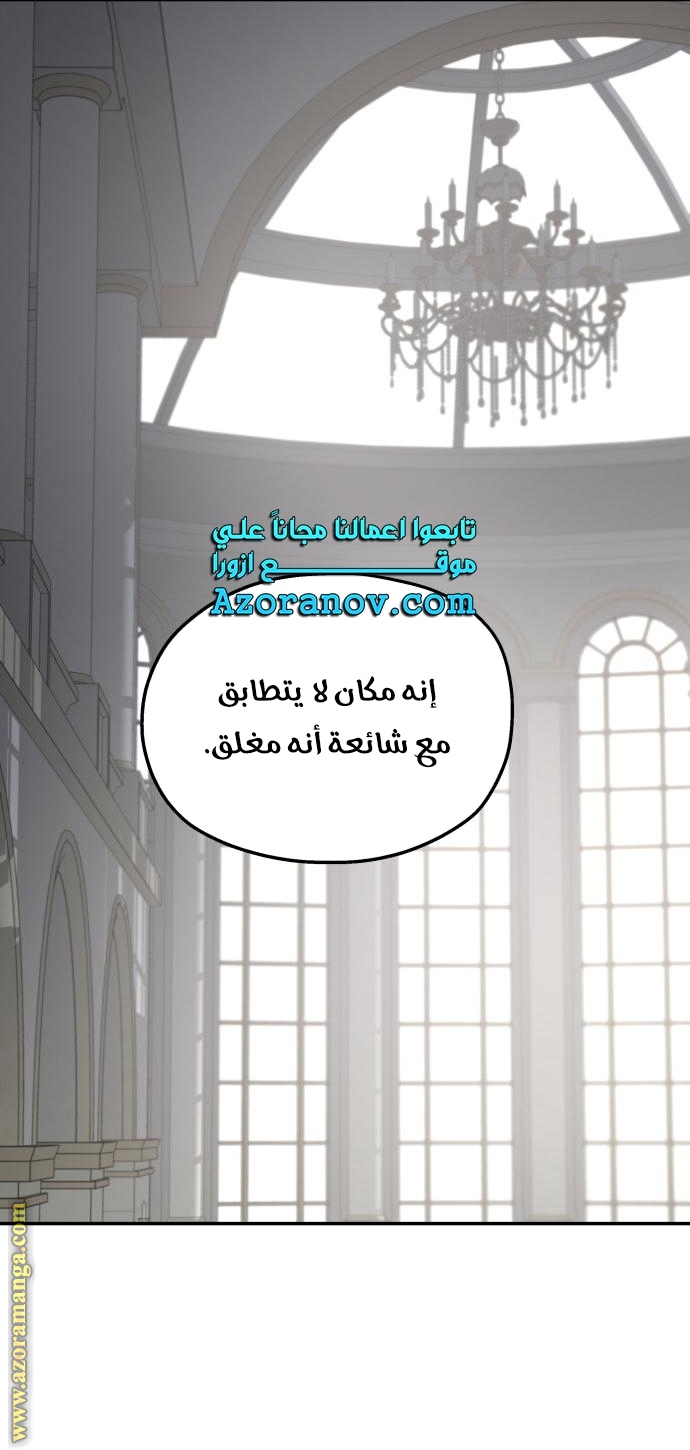 Read My in-laws are obsessed with me ar Manga Online