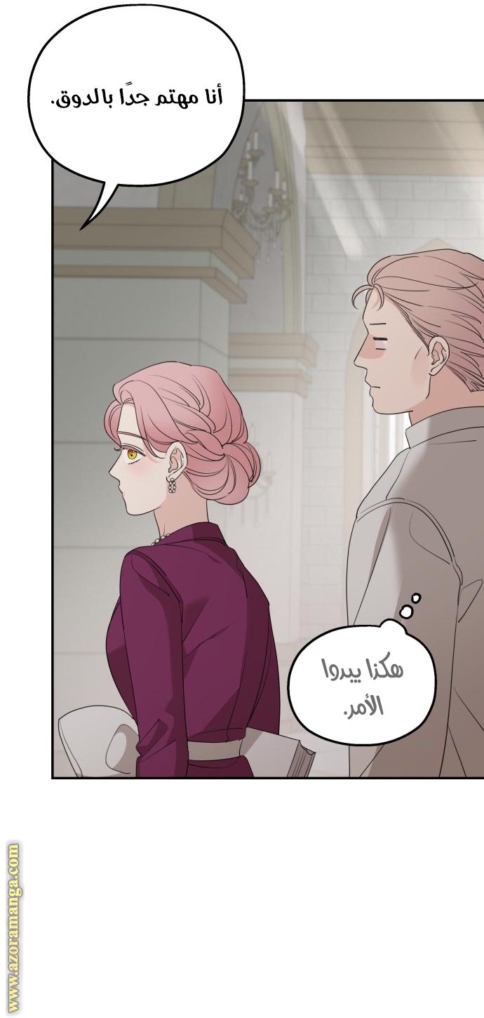 Read My in-laws are obsessed with me ar Manga Online