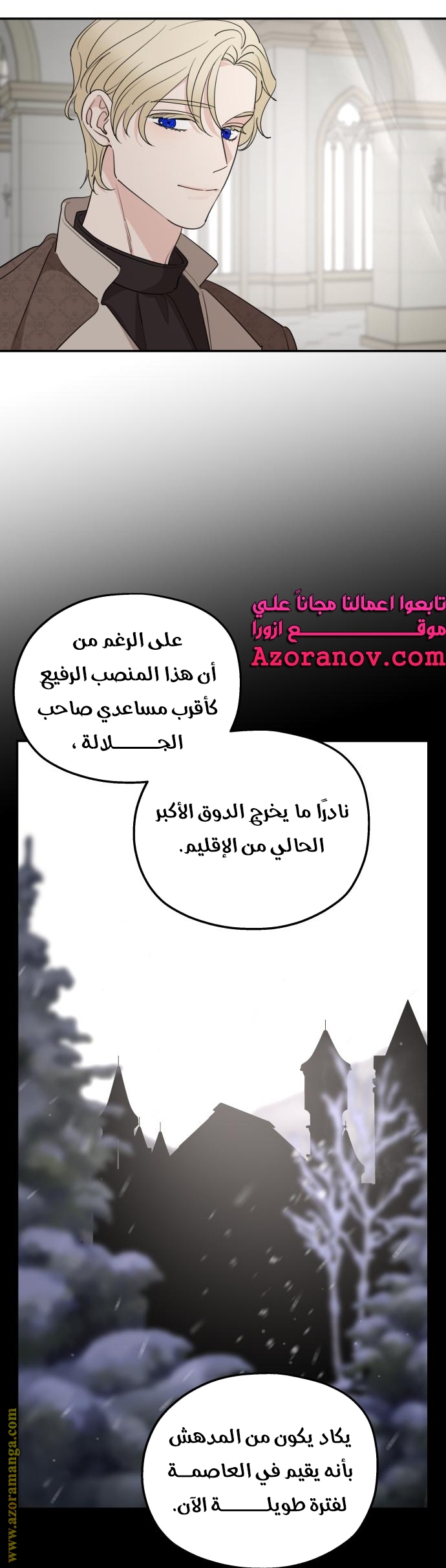 Read My in-laws are obsessed with me ar Manga Online