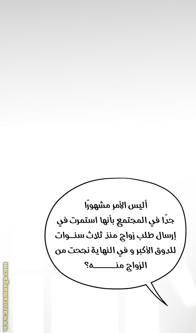 Read My in-laws are obsessed with me ar Manga Online