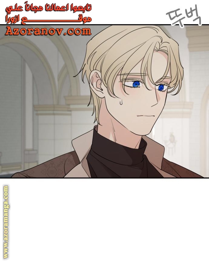 Read My in-laws are obsessed with me ar Manga Online