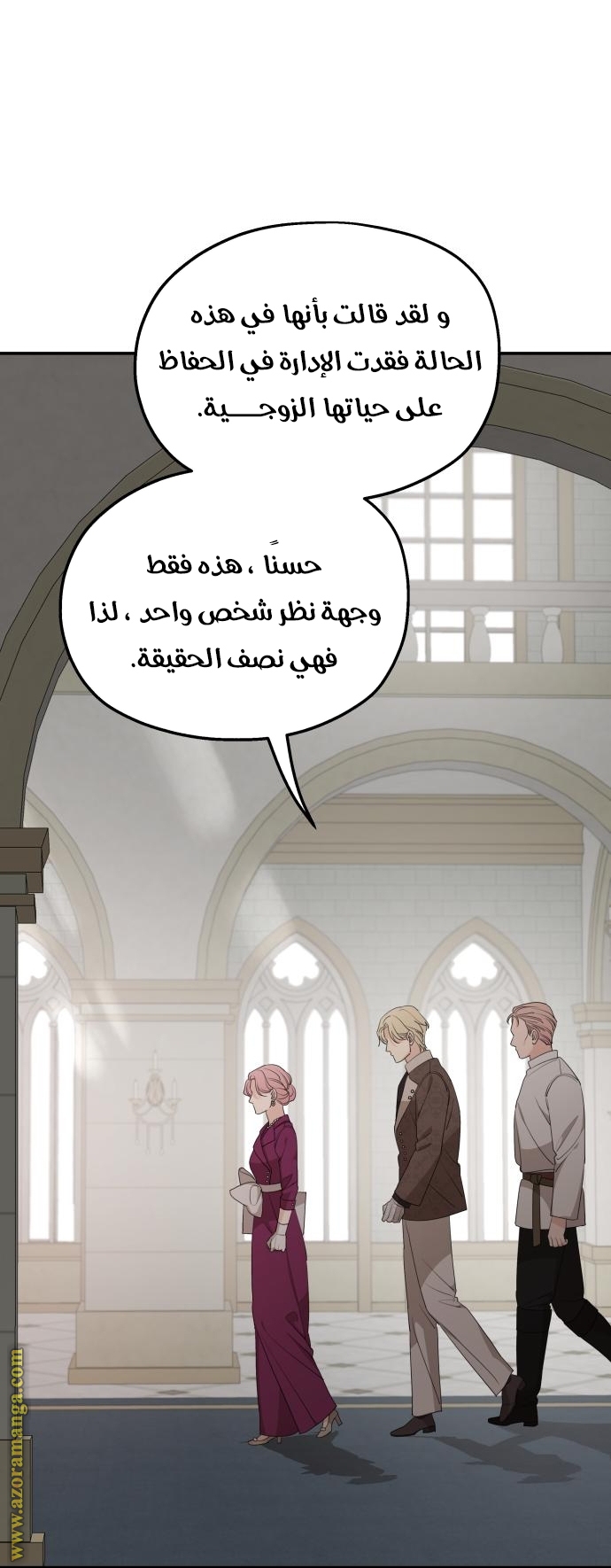 Read My in-laws are obsessed with me ar Manga Online