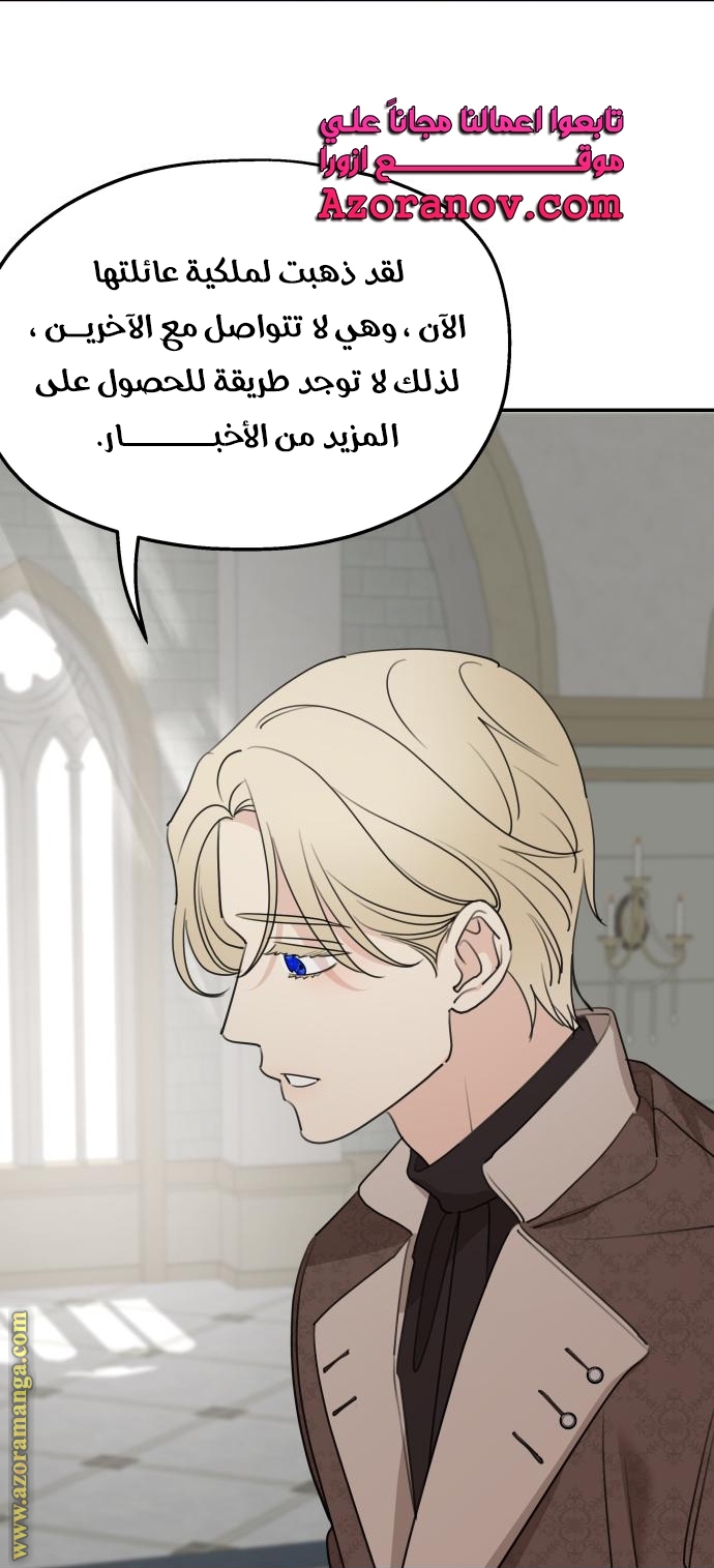 Read My in-laws are obsessed with me ar Manga Online