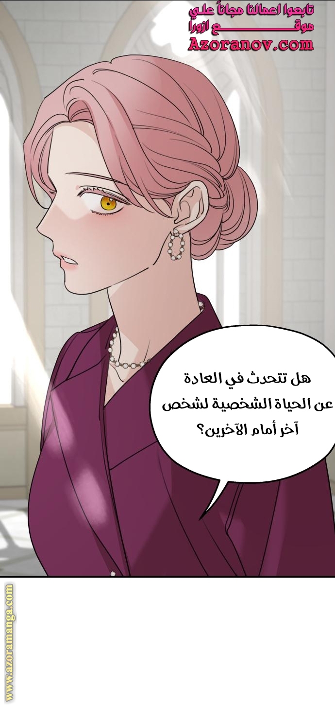 Read My in-laws are obsessed with me ar Manga Online