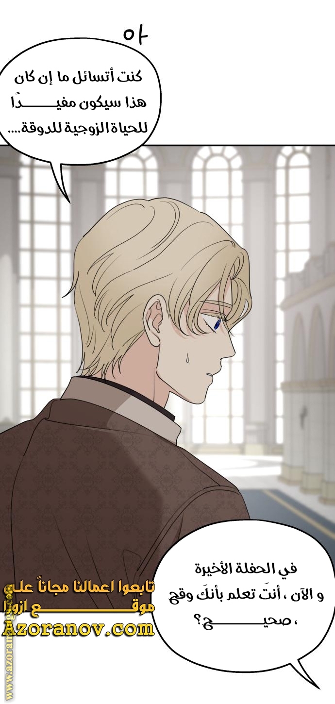 Read My in-laws are obsessed with me ar Manga Online