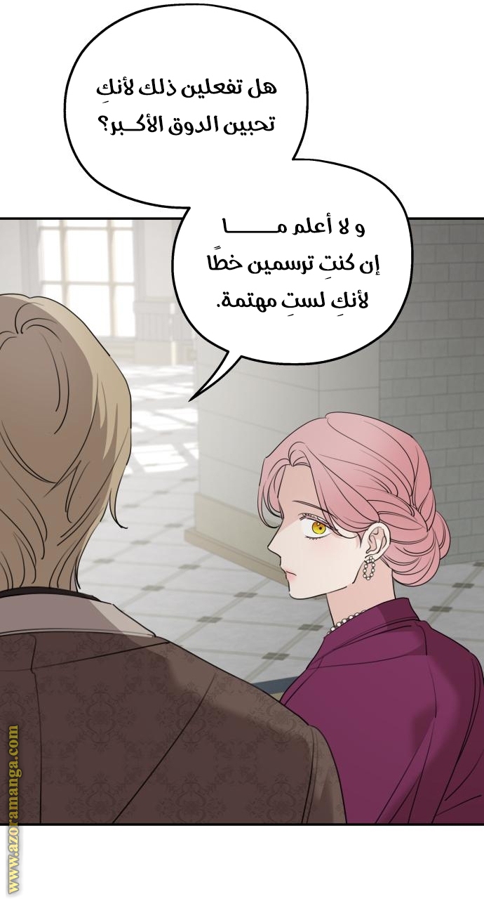 Read My in-laws are obsessed with me ar Manga Online