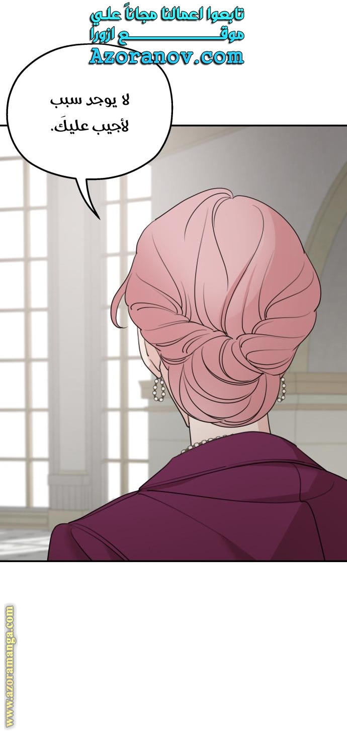 Read My in-laws are obsessed with me ar Manga Online