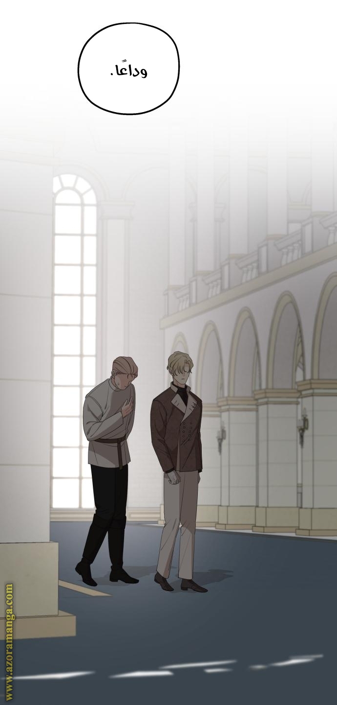 Read My in-laws are obsessed with me ar Manga Online