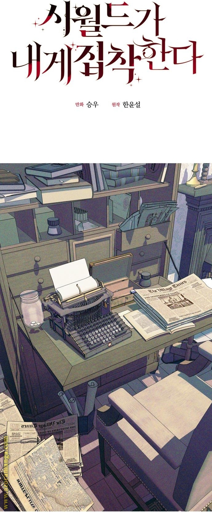 Read My in-laws are obsessed with me ar Manga Online