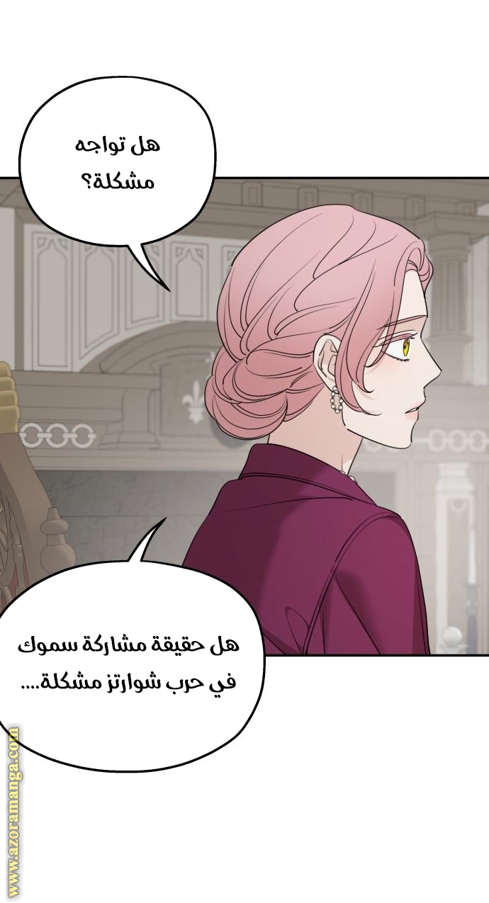 Read My in-laws are obsessed with me ar Manga Online