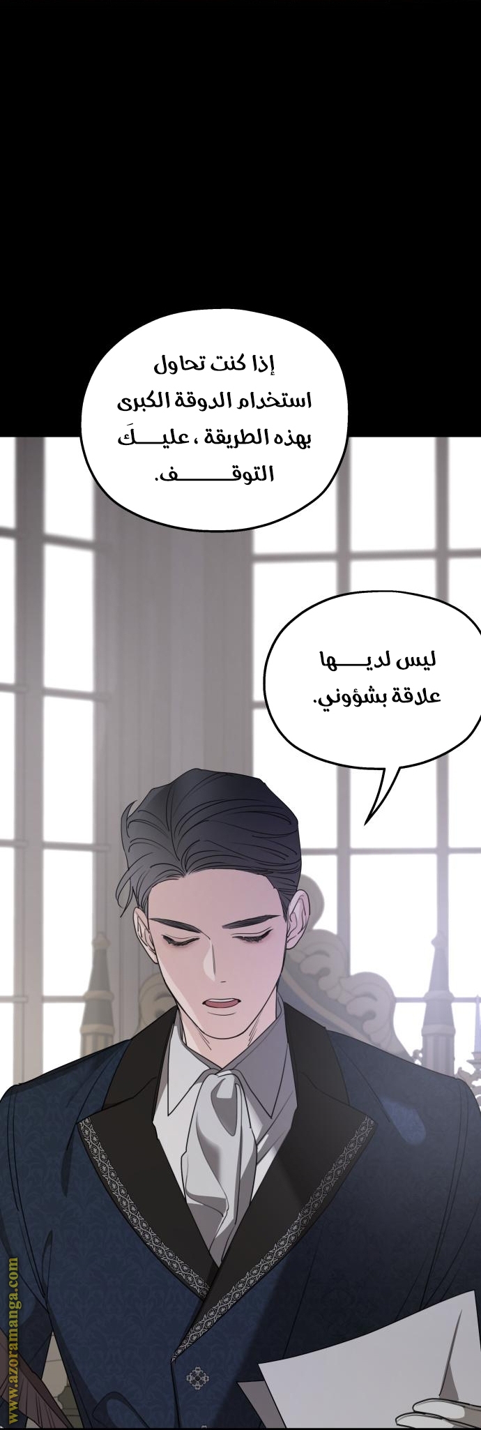 Read My in-laws are obsessed with me ar Manga Online