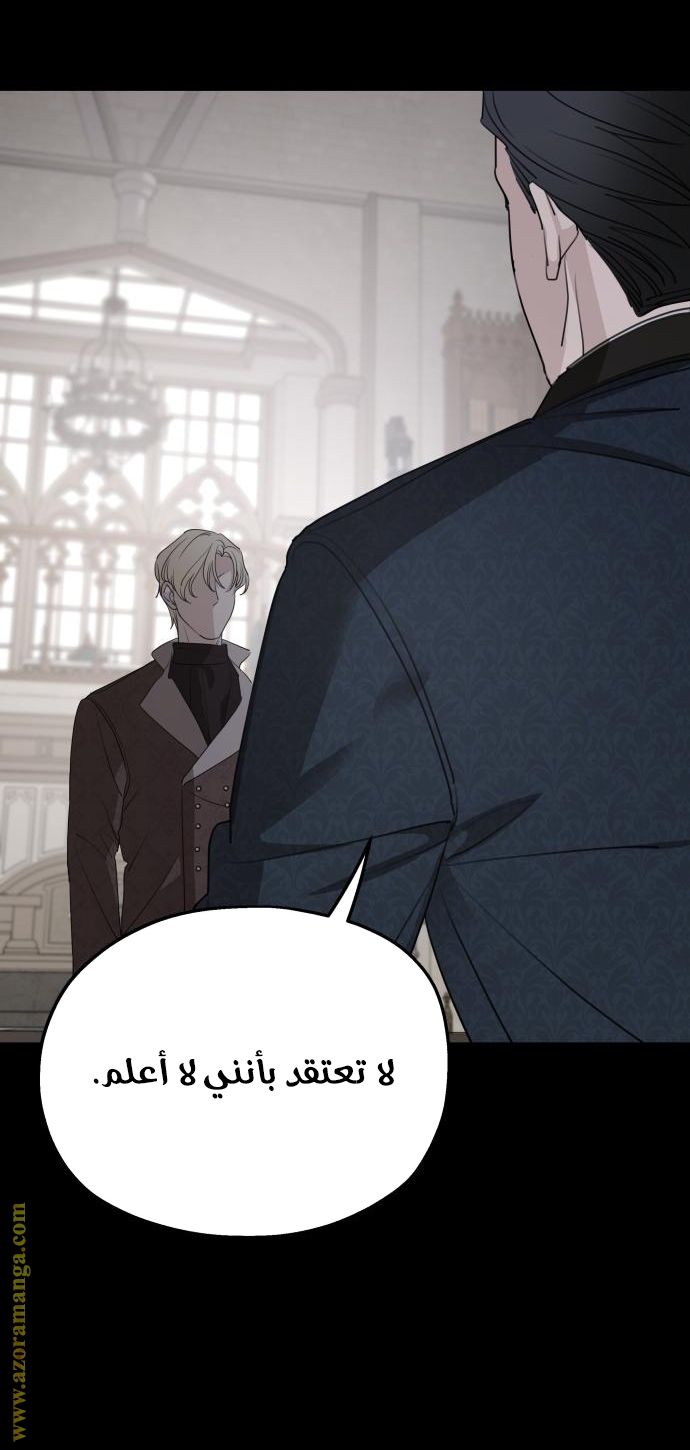 Read My in-laws are obsessed with me ar Manga Online