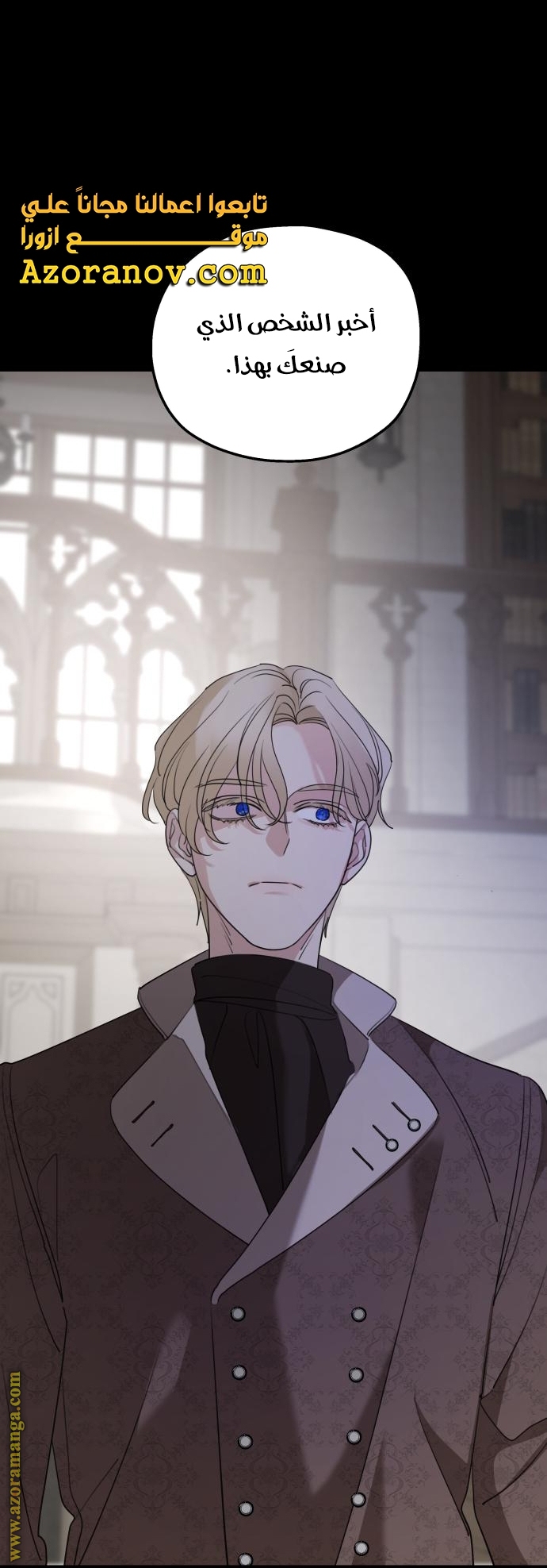 Read My in-laws are obsessed with me ar Manga Online