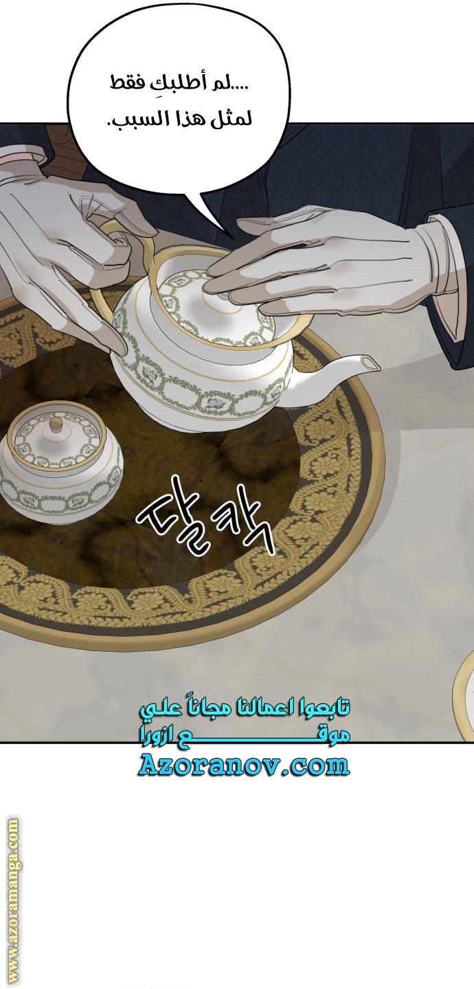 Read My in-laws are obsessed with me ar Manga Online