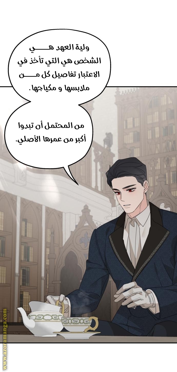 Read My in-laws are obsessed with me ar Manga Online