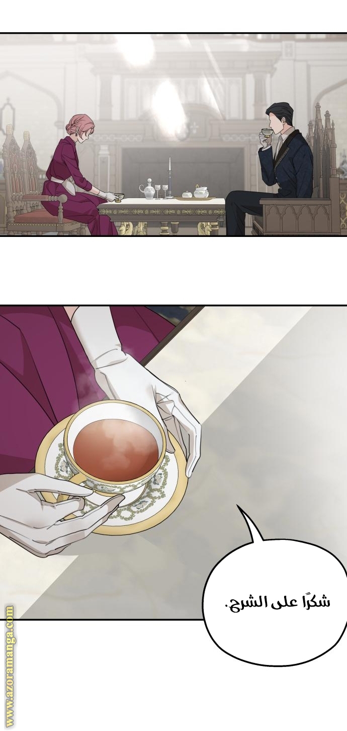 Read My in-laws are obsessed with me ar Manga Online