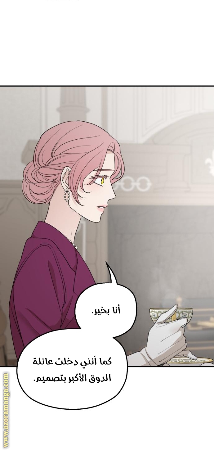 Read My in-laws are obsessed with me ar Manga Online