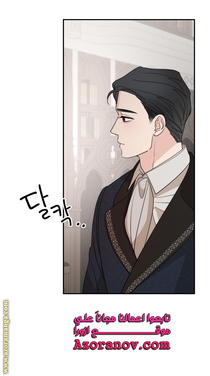 Read My in-laws are obsessed with me ar Manga Online