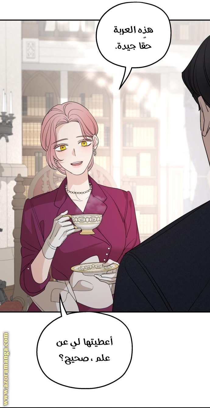 Read My in-laws are obsessed with me ar Manga Online