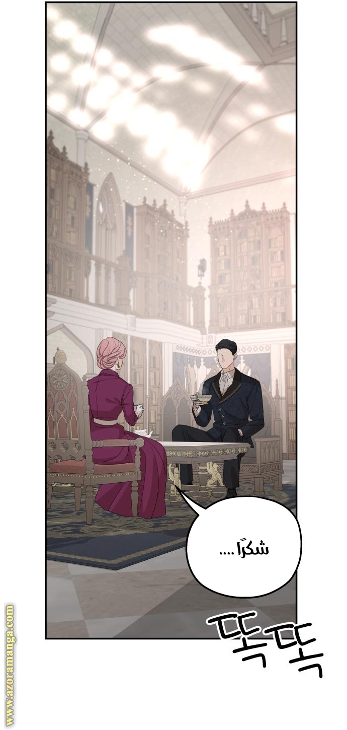 Read My in-laws are obsessed with me ar Manga Online