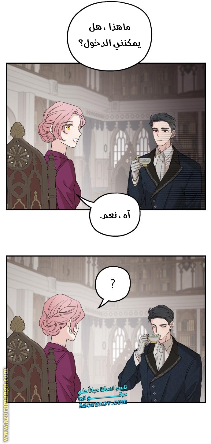 Read My in-laws are obsessed with me ar Manga Online