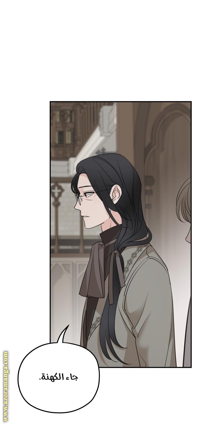 Read My in-laws are obsessed with me ar Manga Online