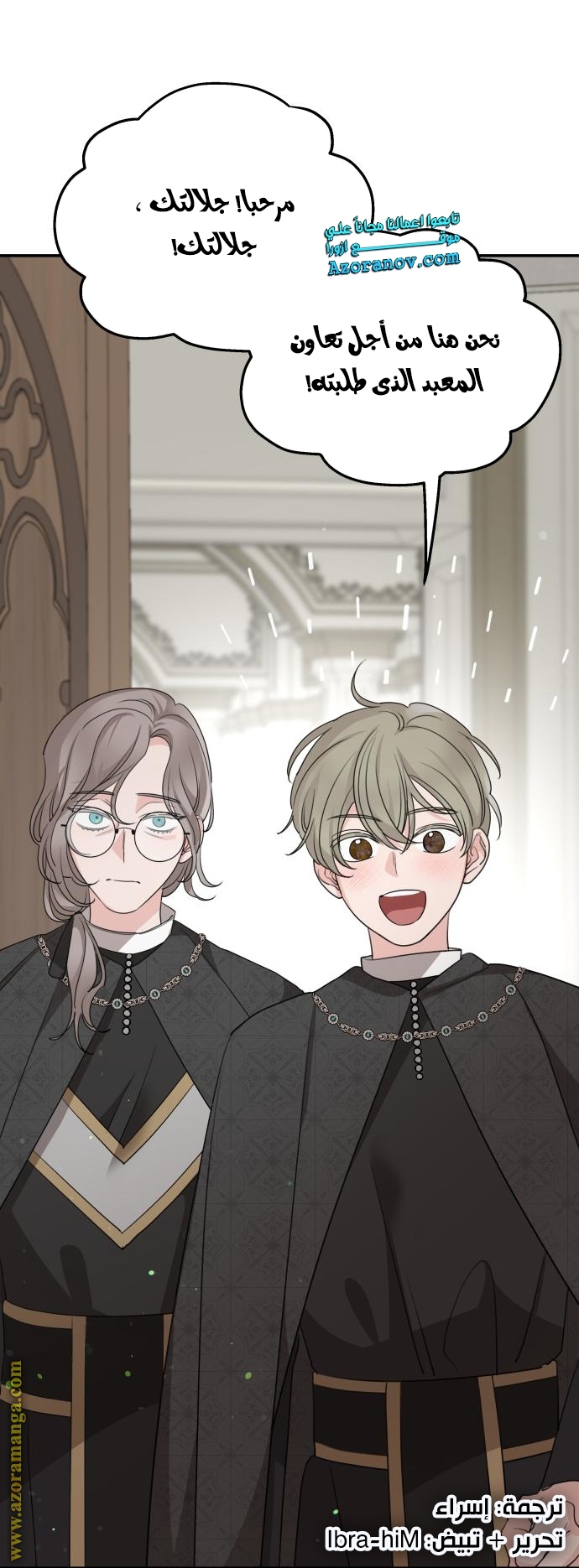 Read My in-laws are obsessed with me ar Manga Online