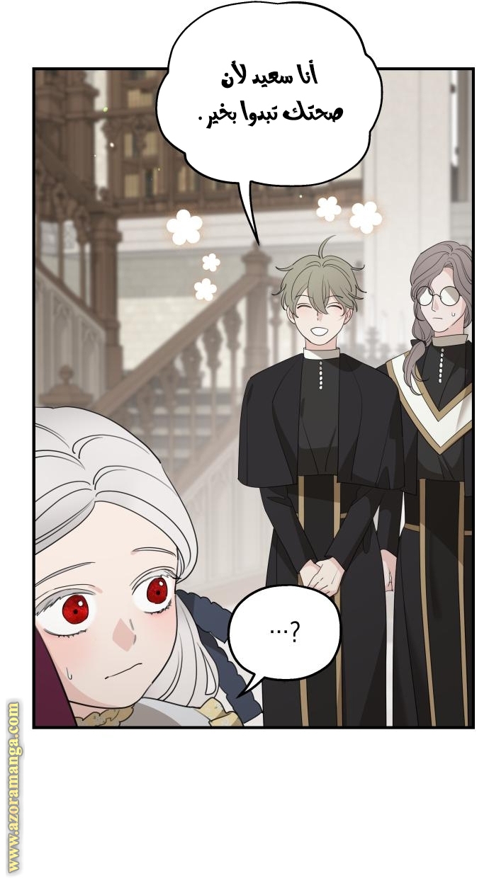 Read My in-laws are obsessed with me ar Manga Online