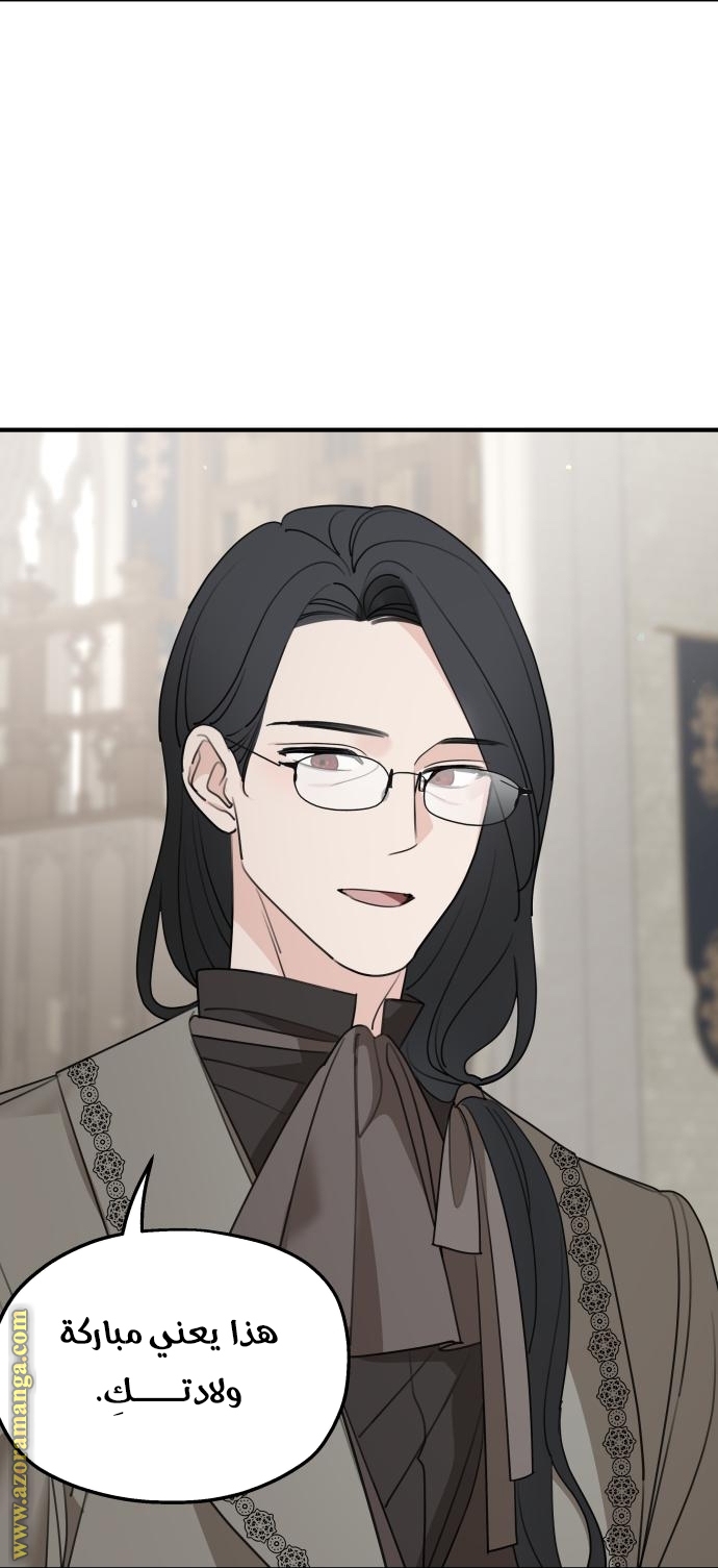 Read My in-laws are obsessed with me ar Manga Online