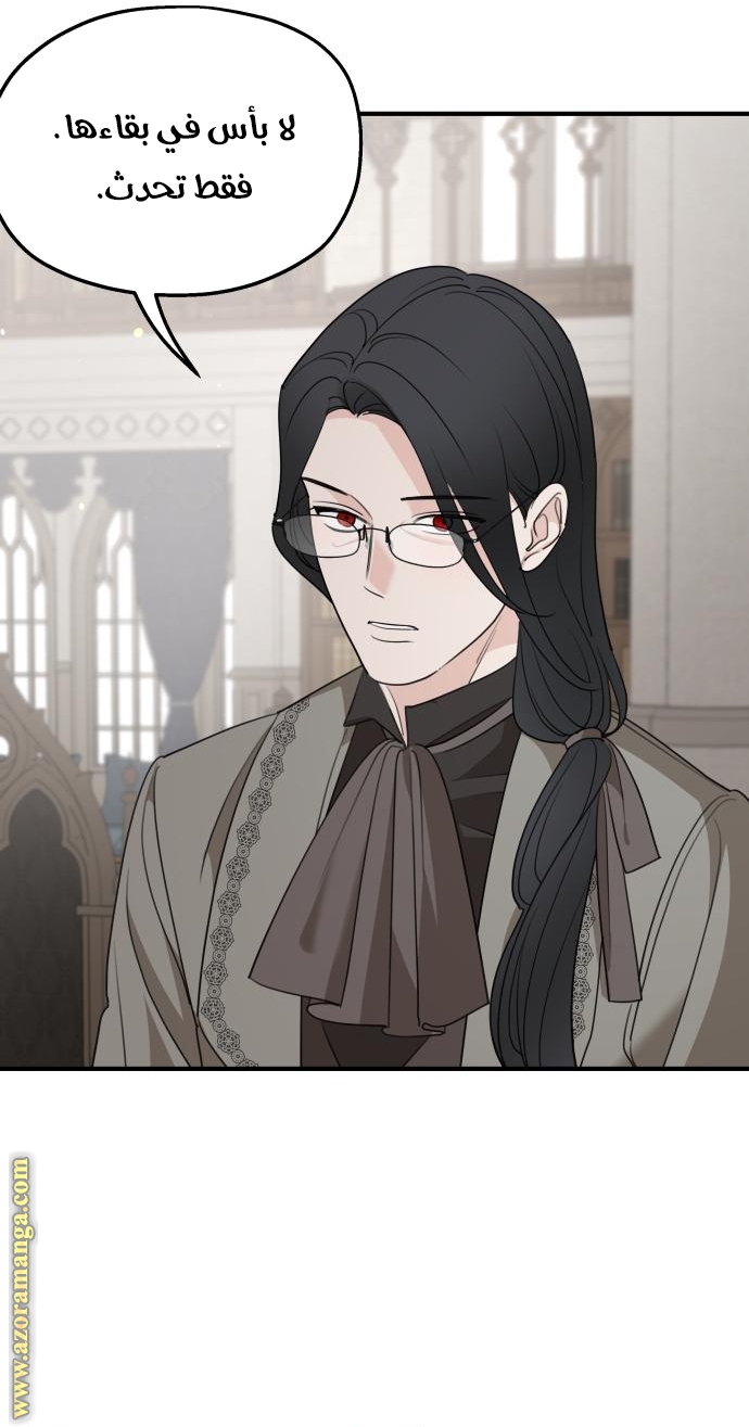 Read My in-laws are obsessed with me ar Manga Online