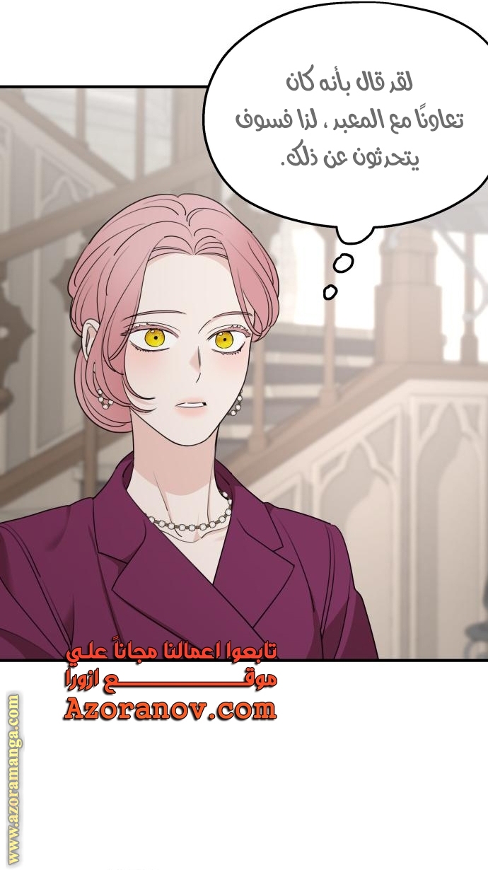 Read My in-laws are obsessed with me ar Manga Online