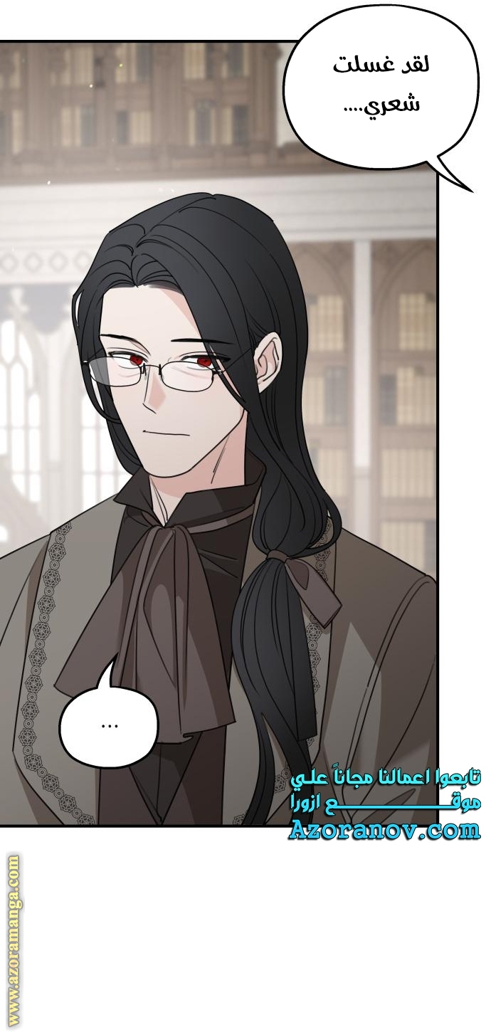 Read My in-laws are obsessed with me ar Manga Online