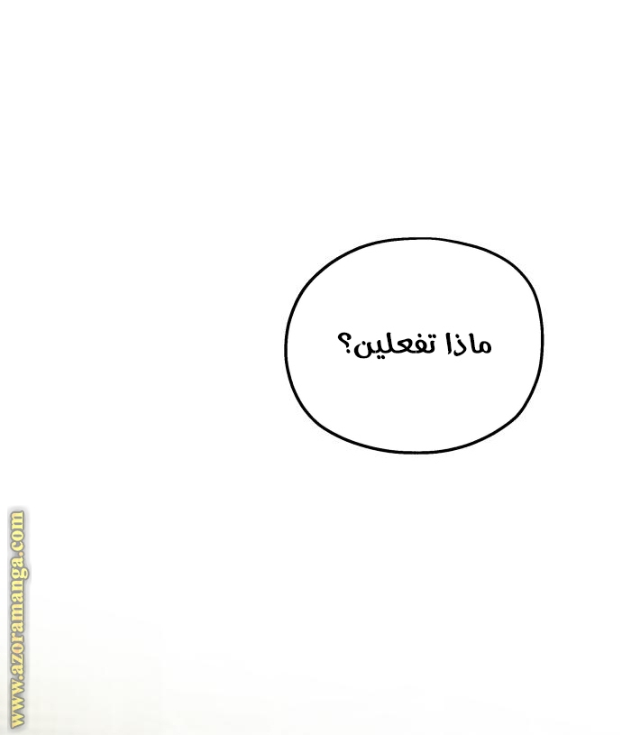 Read My in-laws are obsessed with me ar Manga Online