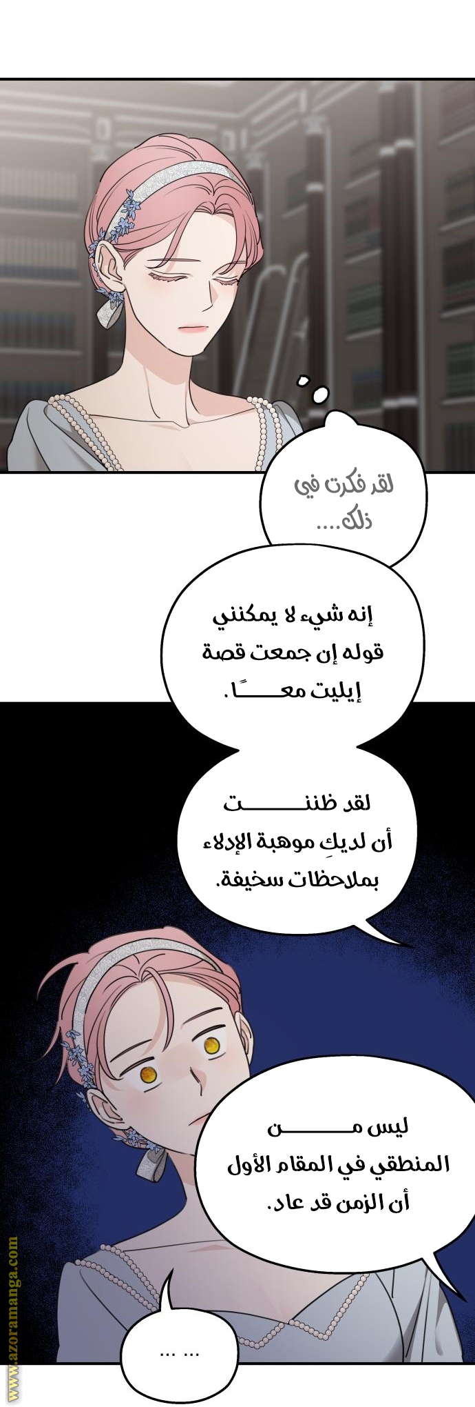 Read My in-laws are obsessed with me ar Manga Online