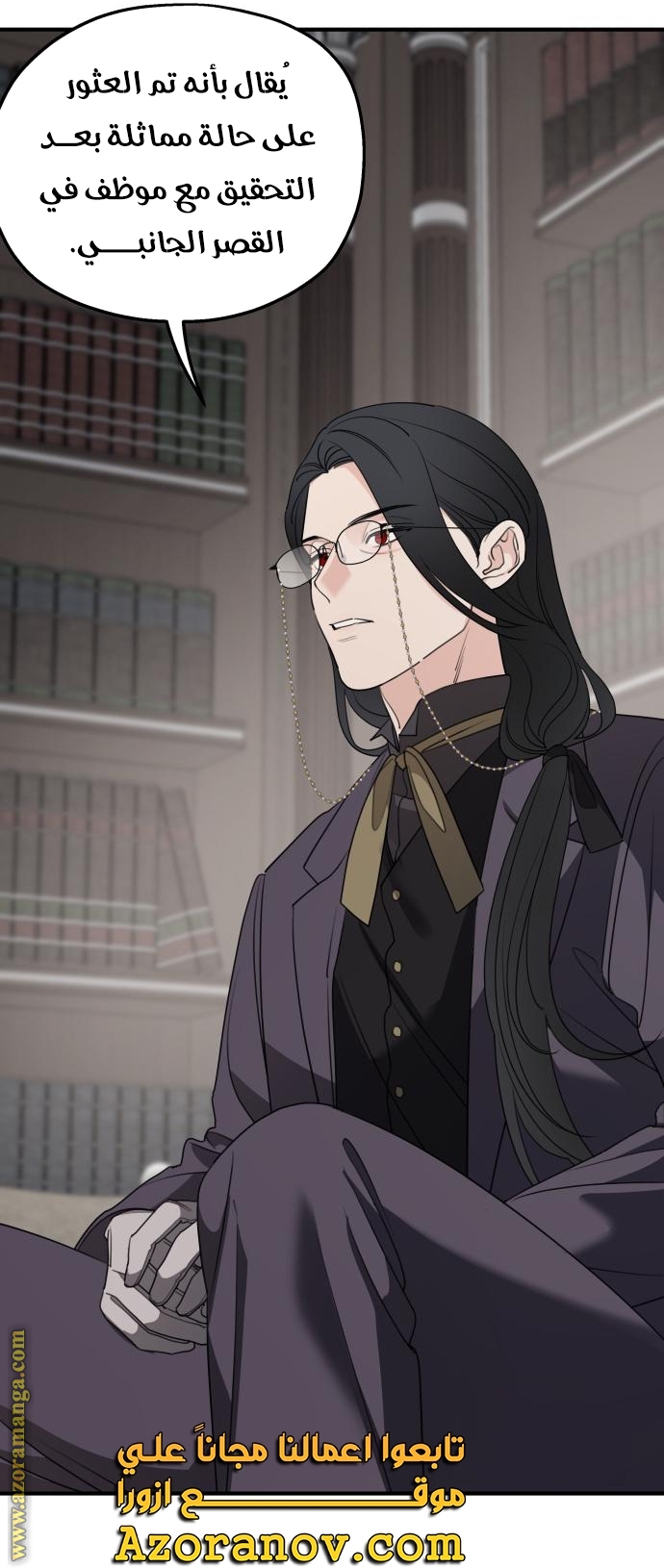 Read My in-laws are obsessed with me ar Manga Online