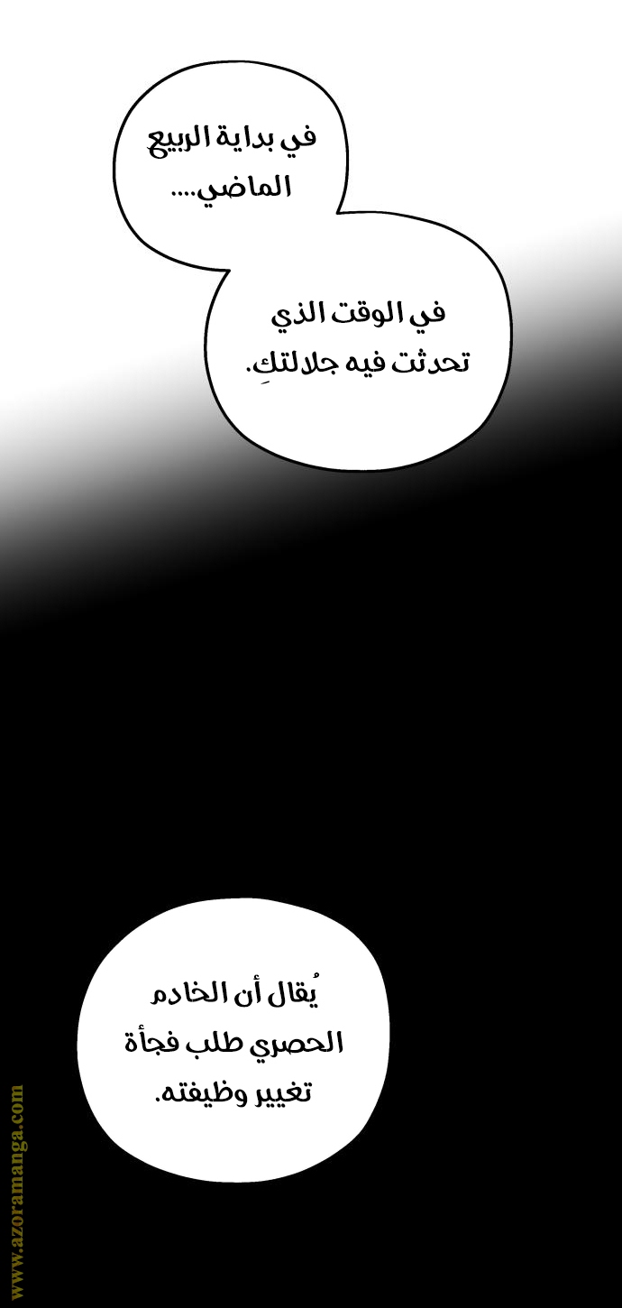 Read My in-laws are obsessed with me ar Manga Online