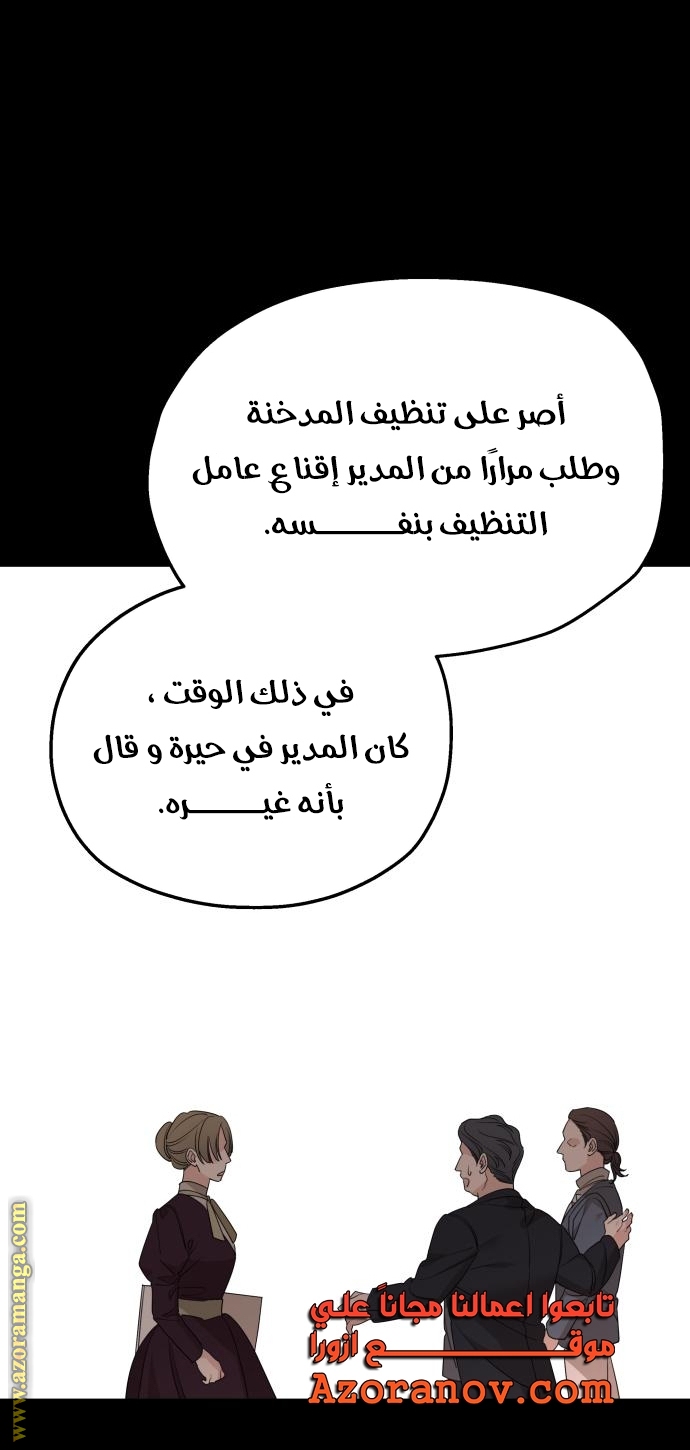 Read My in-laws are obsessed with me ar Manga Online