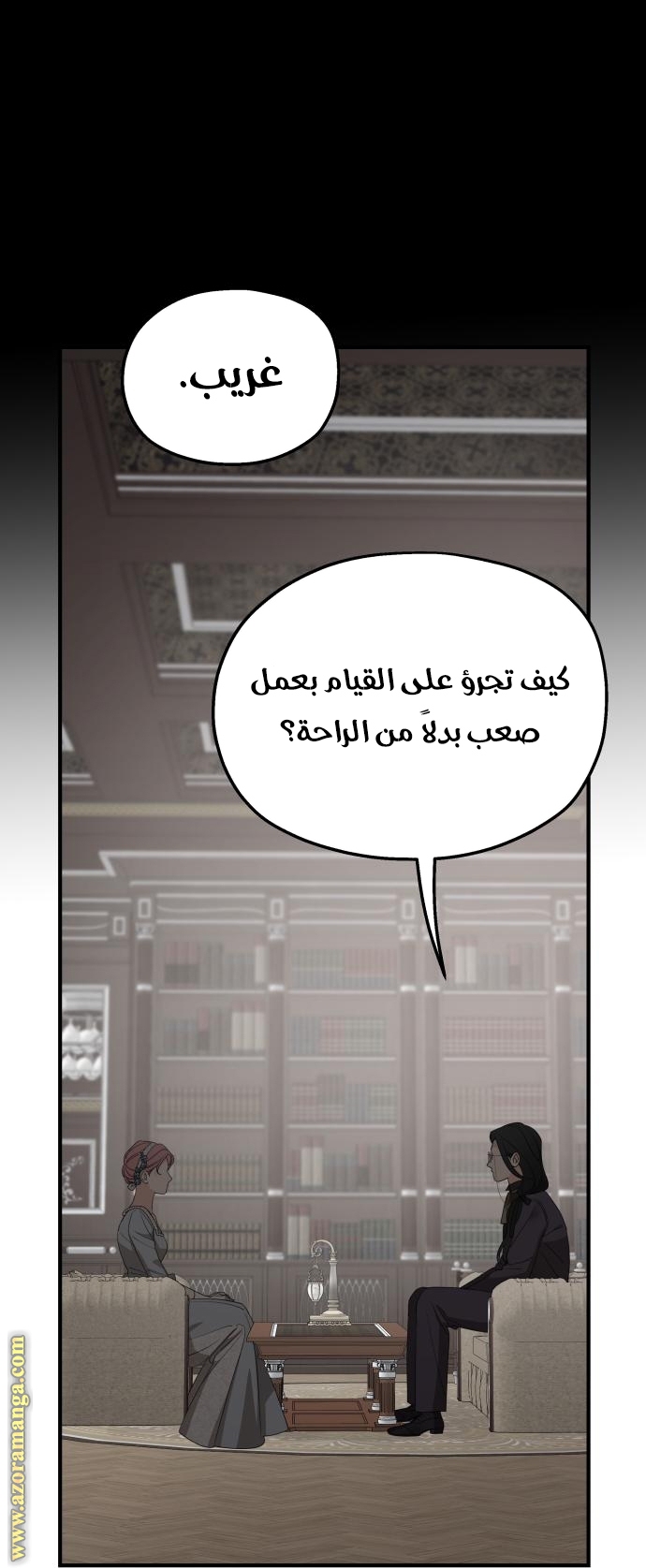 Read My in-laws are obsessed with me ar Manga Online