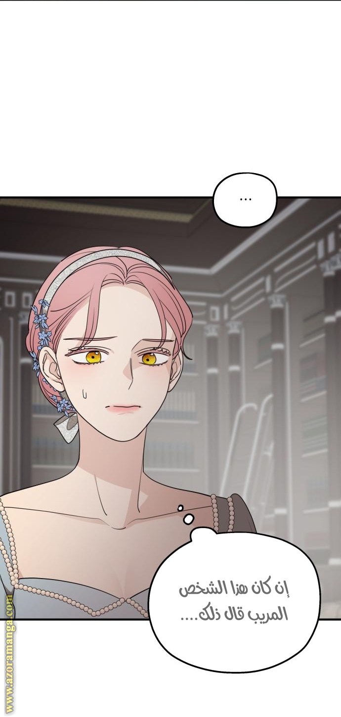 Read My in-laws are obsessed with me ar Manga Online