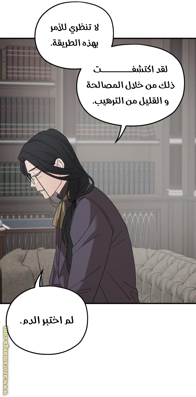 Read My in-laws are obsessed with me ar Manga Online