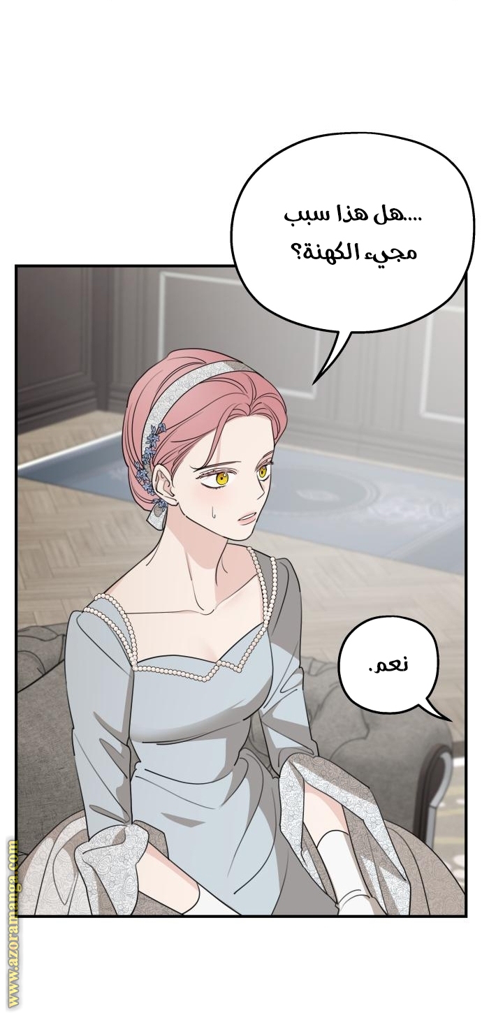 Read My in-laws are obsessed with me ar Manga Online