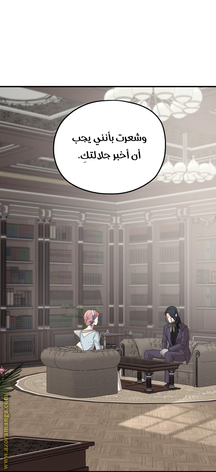 Read My in-laws are obsessed with me ar Manga Online