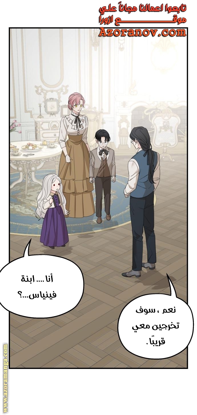 Read My in-laws are obsessed with me ar Manga Online