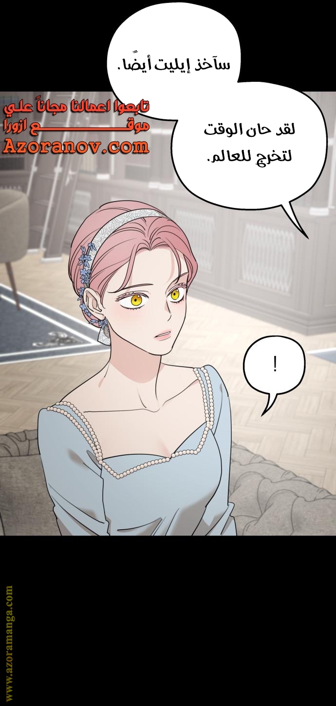 Read My in-laws are obsessed with me ar Manga Online