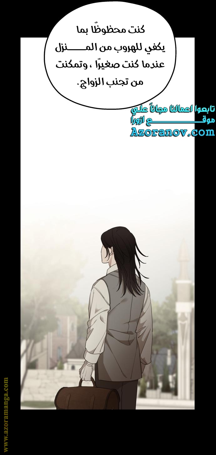 Read My in-laws are obsessed with me ar Manga Online